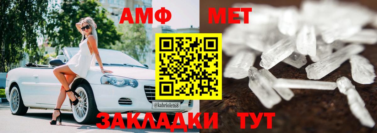 Королёв  сайты даркнета состав  Вход с VPN  Amphetamine VHQ 
