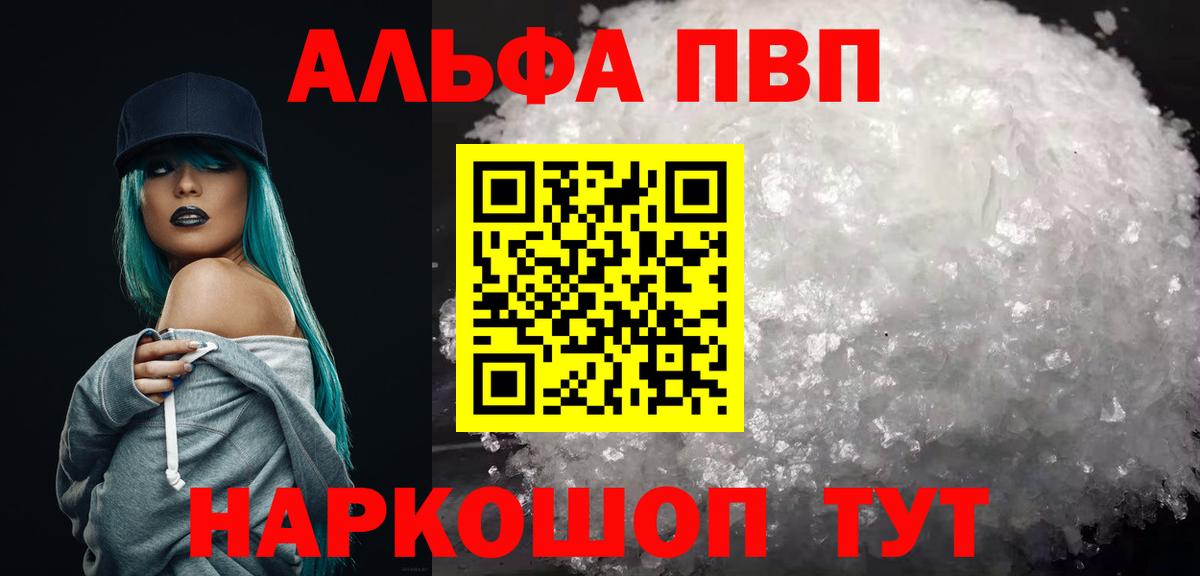 APVP Соль Королёв
