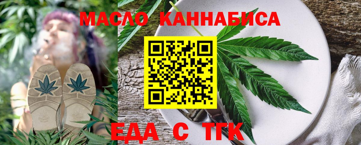 Королёв  Печенье с ТГК конопля  Вход с VPN 