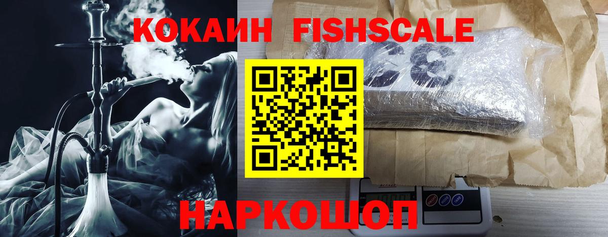 Cocaine 97%  COCAIN 97%  Королёв  Вход с VPN 