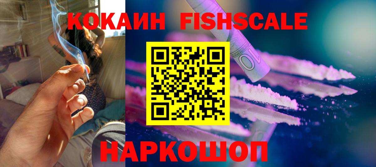 Кокаин 99% Королёв