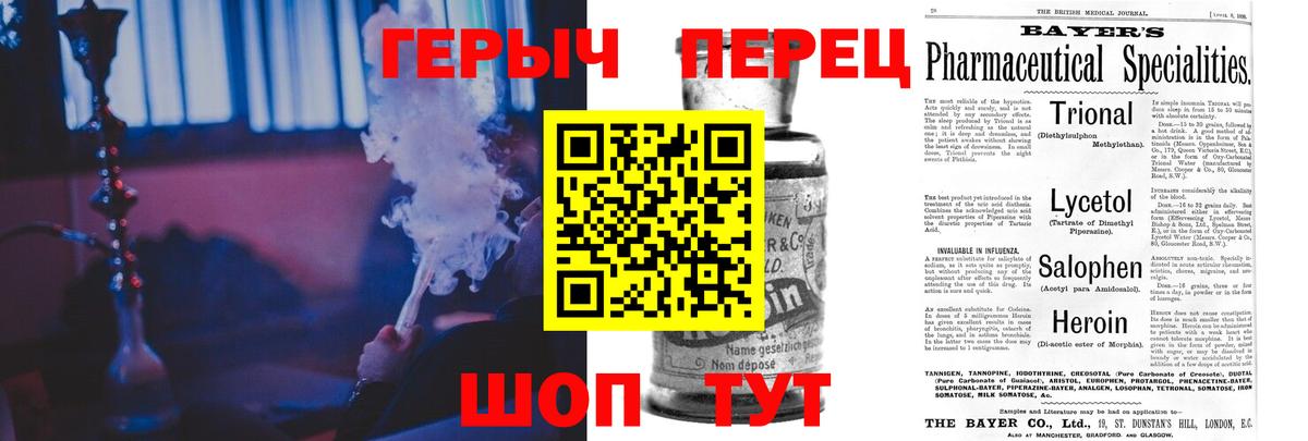 ГЕРОИН хмурый  Вход с VPN  Королёв 