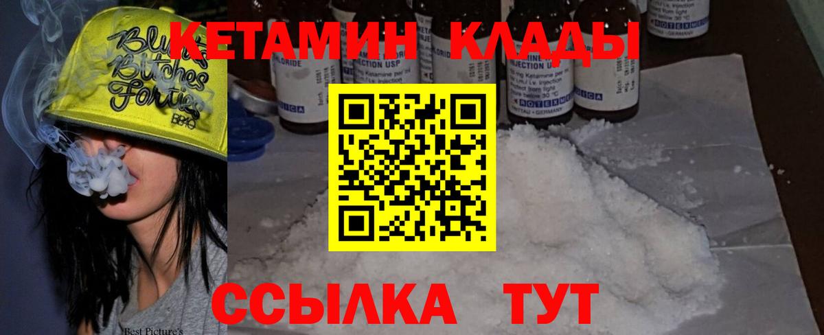 Королёв  Кетамин ketamine  КЕТАМИН VHQ  Вход с VPN 