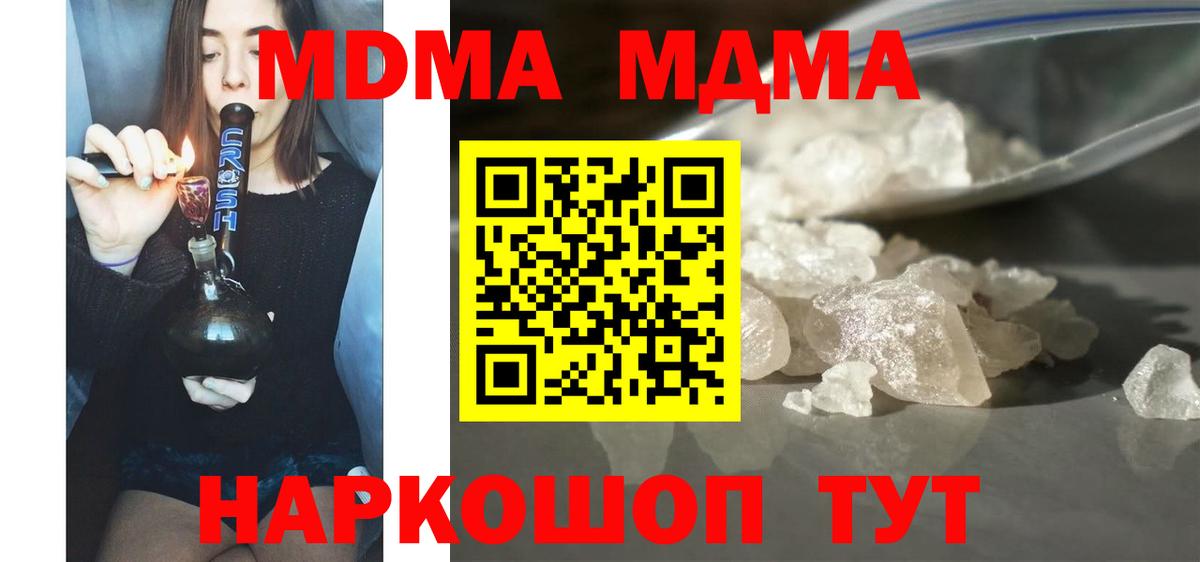 МДМА молли Королёв