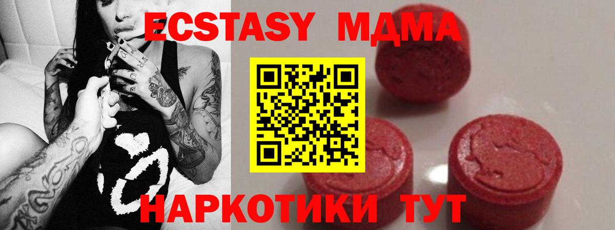 МДМА crystal  Вход с VPN  Королёв 