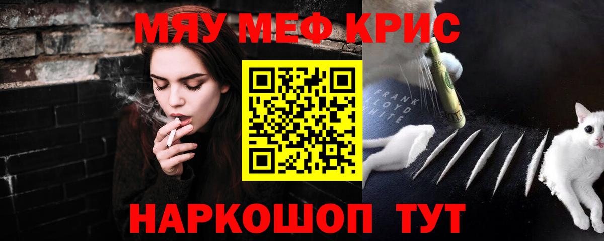 МЕФ VHQ  МЯУ-МЯУ 4 MMC  МЯУ-МЯУ  Королёв  МЕФ  Вход с VPN 
