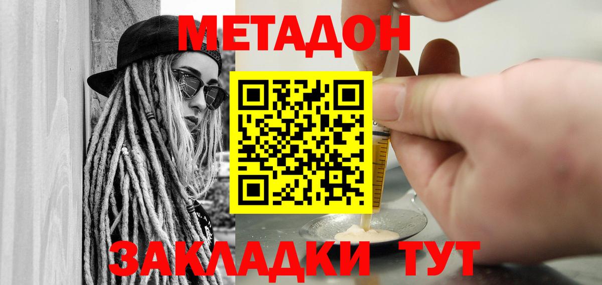 Королёв  Метадон кристалл  Метадон кристалл  Вход с VPN 