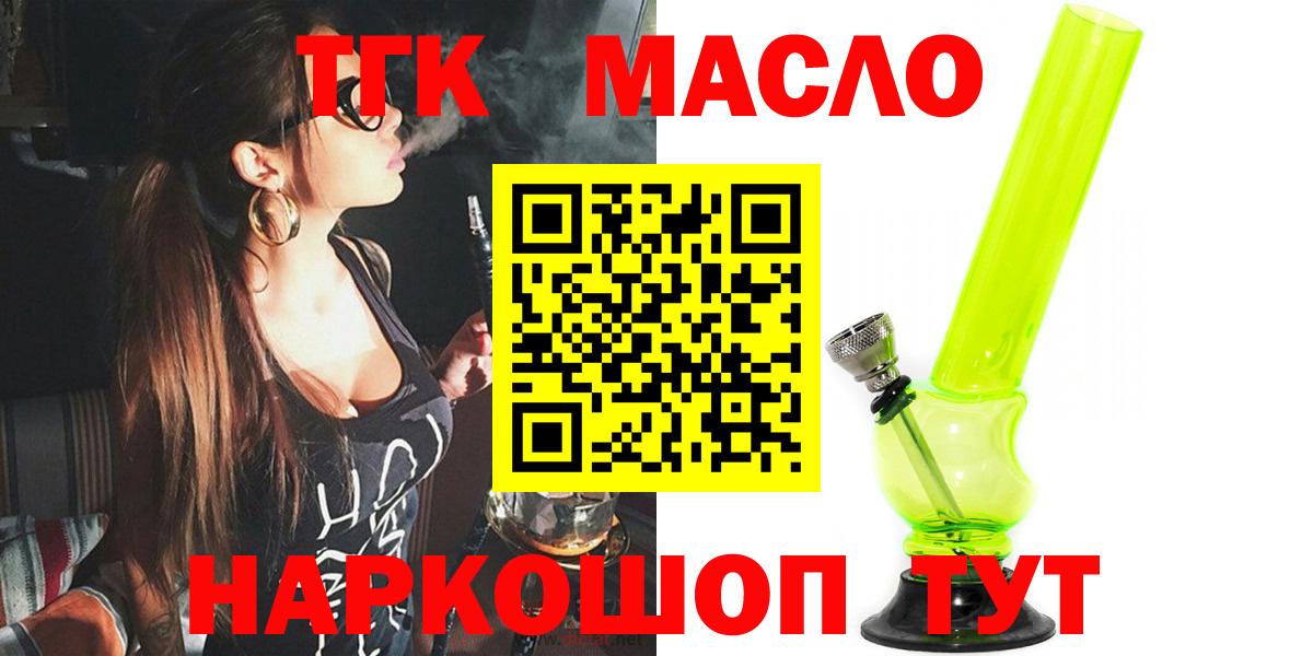 Дистиллят ТГК THC oil Королёв