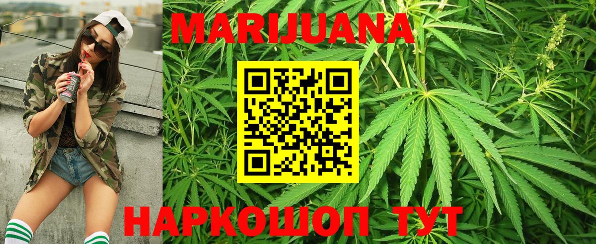 Каннабис THC 21% Королёв